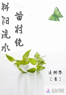 Running Water and Setting Sun