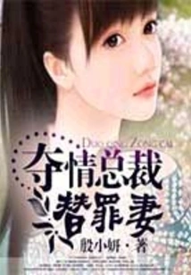 The Love-stealing Ceo Takes the Place of His Wife