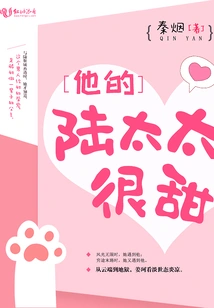 His Mrs. Lu is Very Sweet