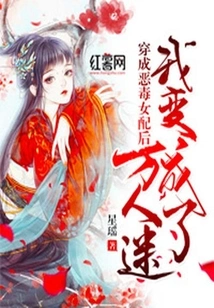 I Became a Heartthrob after Dressing up as a Vicious Female Supporting Character