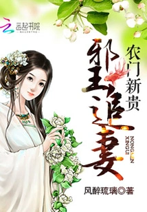 Nouveau Riche from Rural Areas: the Evil King Chases His Wife