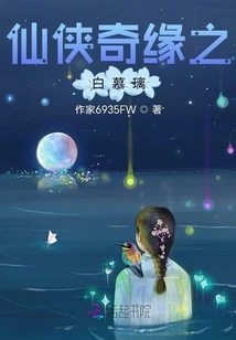 Bai Muli from Fairy Tales