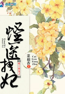 The Evil King Spoils the Strange Doctor and Drags His Concubine