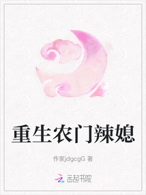 Rebirth of a Hot Daughter-in-law from a Peasant Family