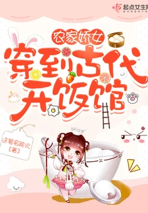 Peasant Girl: Travel to Ancient Times and Open a Restaurant