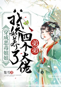 Dressed as a Vicious Sister, I Pampered Four Big Brother Brothers