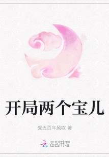 Two Treasures at the Beginning