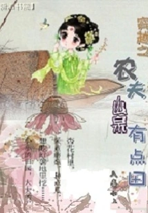 Nongfu Spring Has Some Fields