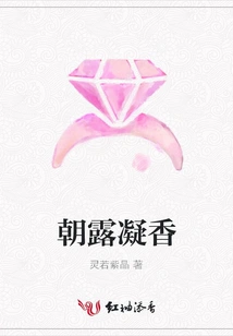 Morning Dew is Fragrant