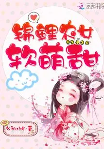 Koi Farm Girl is Soft and Cute