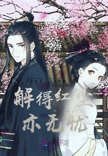 There is No Need to Worry About the Mortal World