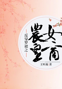 Peasant Queen Shang Wearing a Luo Qun Backwards