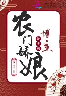 Nongmen Girl is a Beauty Blogger