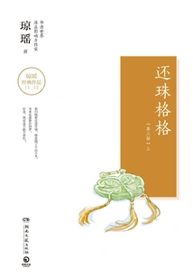 Returning My Princess (part 3·part 1)