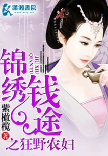 Splendid Money Path: Wild Peasant Woman