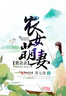 Peasant Girl Cute Wife Wants to Kiss