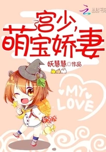 Young Master Gong, Adorable Wife