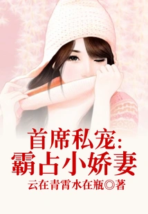 Chief Personal Pet: Dominate the Little Beloved Wife