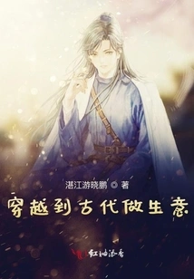 Traveling to Ancient Times to Do Business