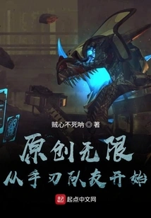 Unlimited Originality: Start by Cutting Teammates with Your Hands