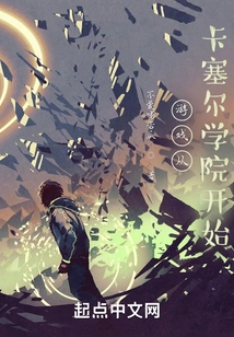 The Game Starts at Kassel Academy