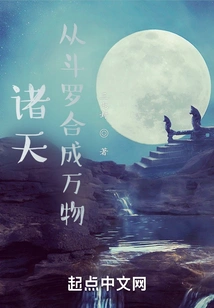 The Heavens: Synthesize All Things from Douluo