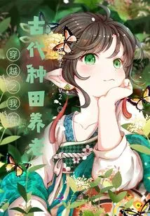 My Salty Fish Daily Life Through Time Travel