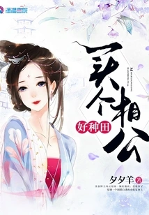 Buy a Husband for Farming