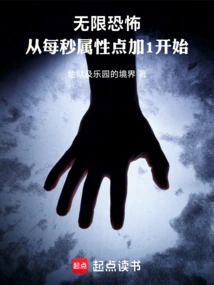 Infinite Terror, Starting from Adding 1 Attribute Point Per Second