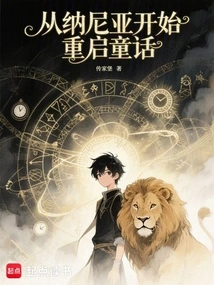 Restart the Fairy Tale from Narnia