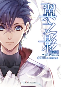 Shadow of Wings I: Prelude