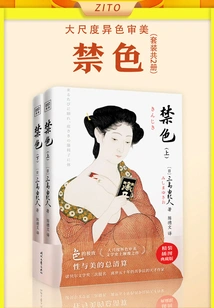 Purple Picture Classic Library: Yukio Mishima·forbidden Colors