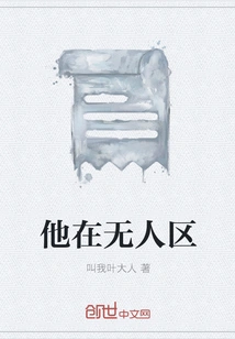 He's in No Man's Land