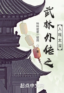 wulin Gaiden" is Too Deep into the Drama