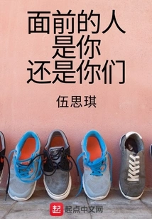 Is the Person in Front of You or You?