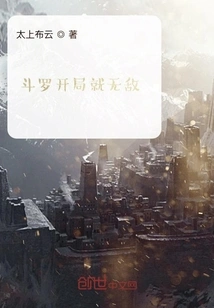 Douluo is Invincible at the Beginning