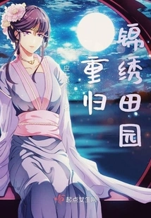 Return to the Beautiful Countryside