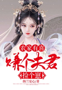 Farmers Are Happy: Earn a Husband and Pick up Cubs