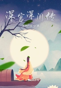 The Domineering Prince's Little Concubine in Space