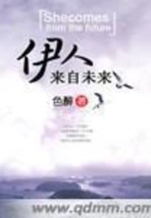 The Beauty Comes from the Future