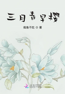 Early Spring Cherry Blossoms in March