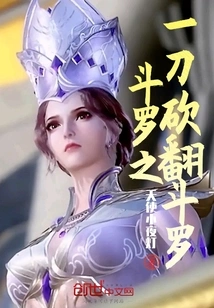 Douluo's Sword Cuts Down Douluo