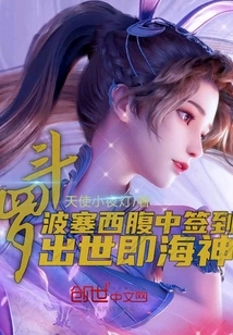 Douluo: Bo Saixi Signed in His Belly and Was Born as the God of the Sea