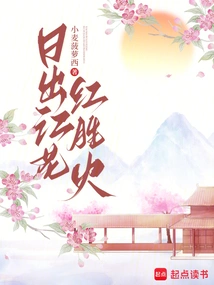 The Sun Rises on the River and the Flowers Are as Red as the Fire