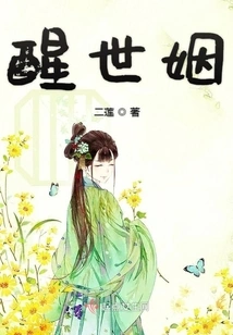 Awakening of Marriage