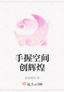 Create Brilliance with Space in Hand