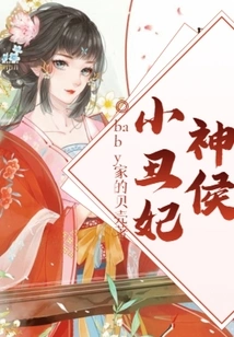 The Clown Concubine of the God Lord