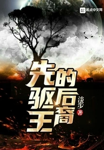 Descendants of Pioneer Kings