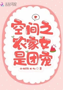 The Peasant Girl in Space is the Group Favorite