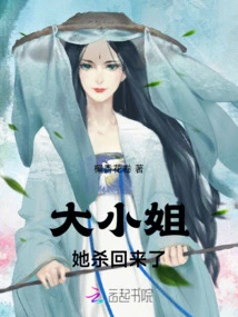 The Eldest Lady is Back